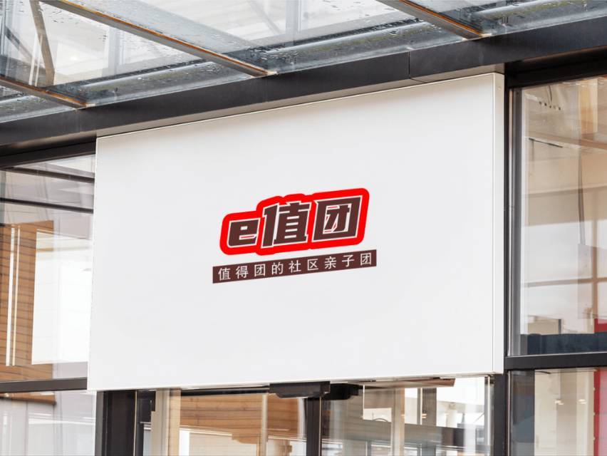 e值团 的封面