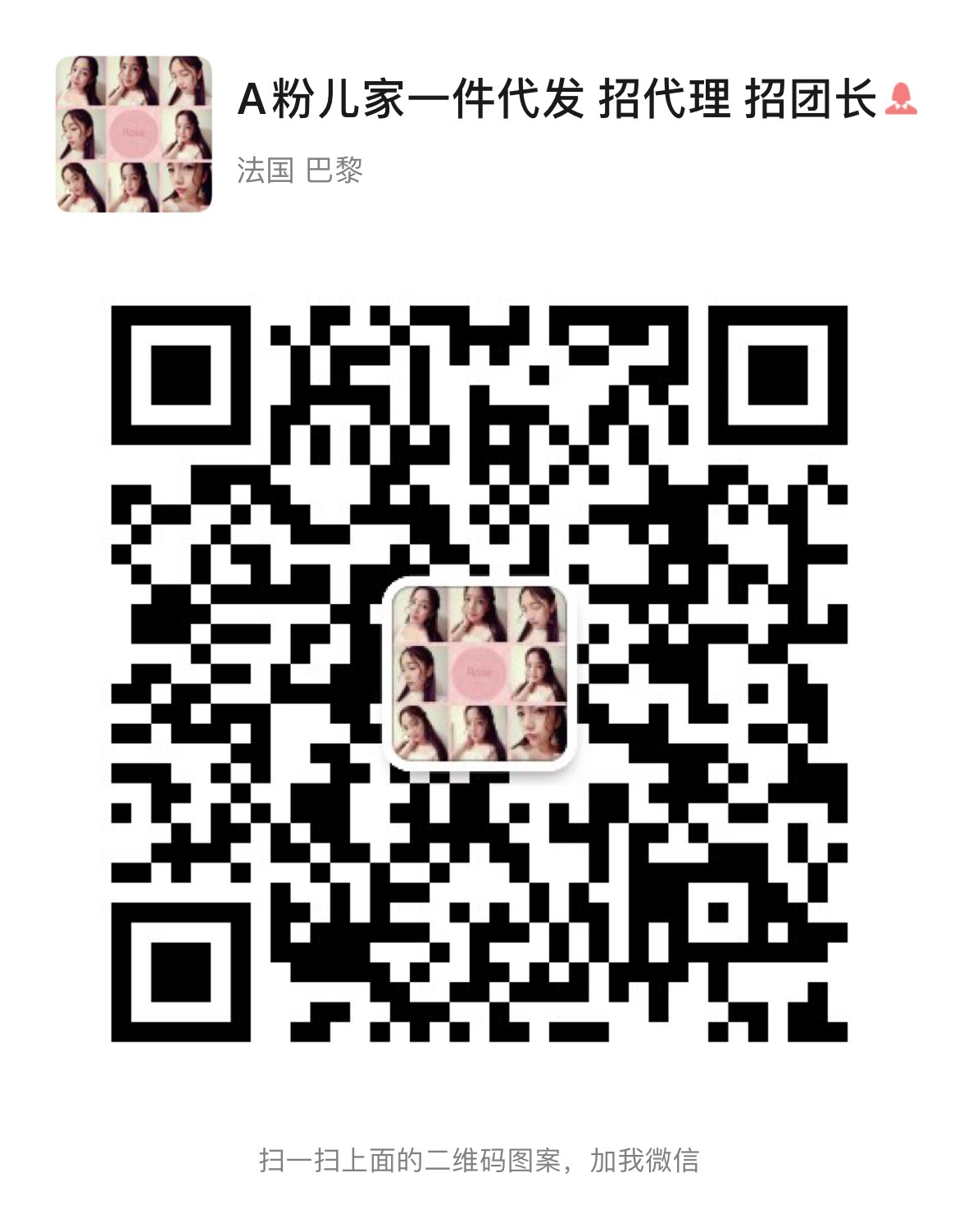 🔥粉儿严选➡️订阅有好物 介绍图