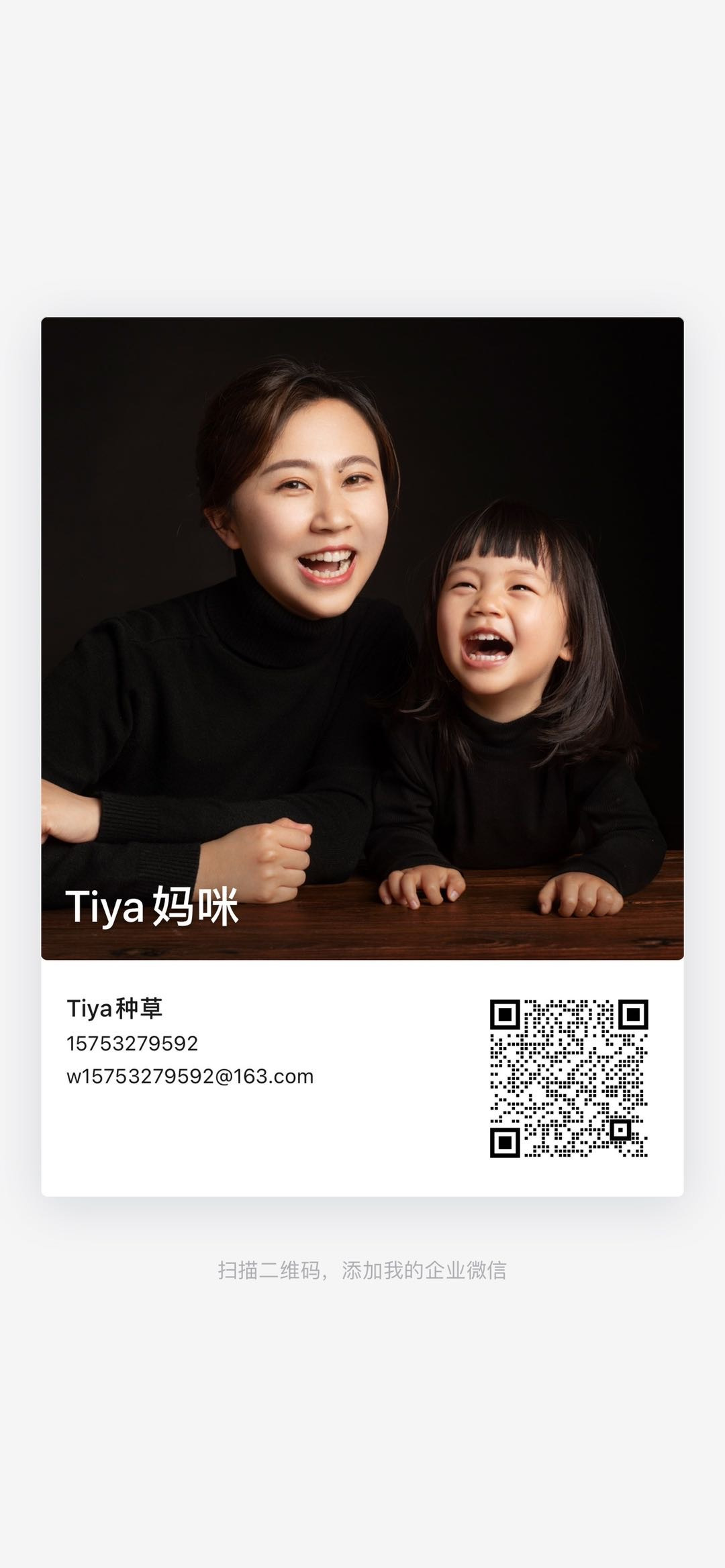 Tiya种草 介绍图