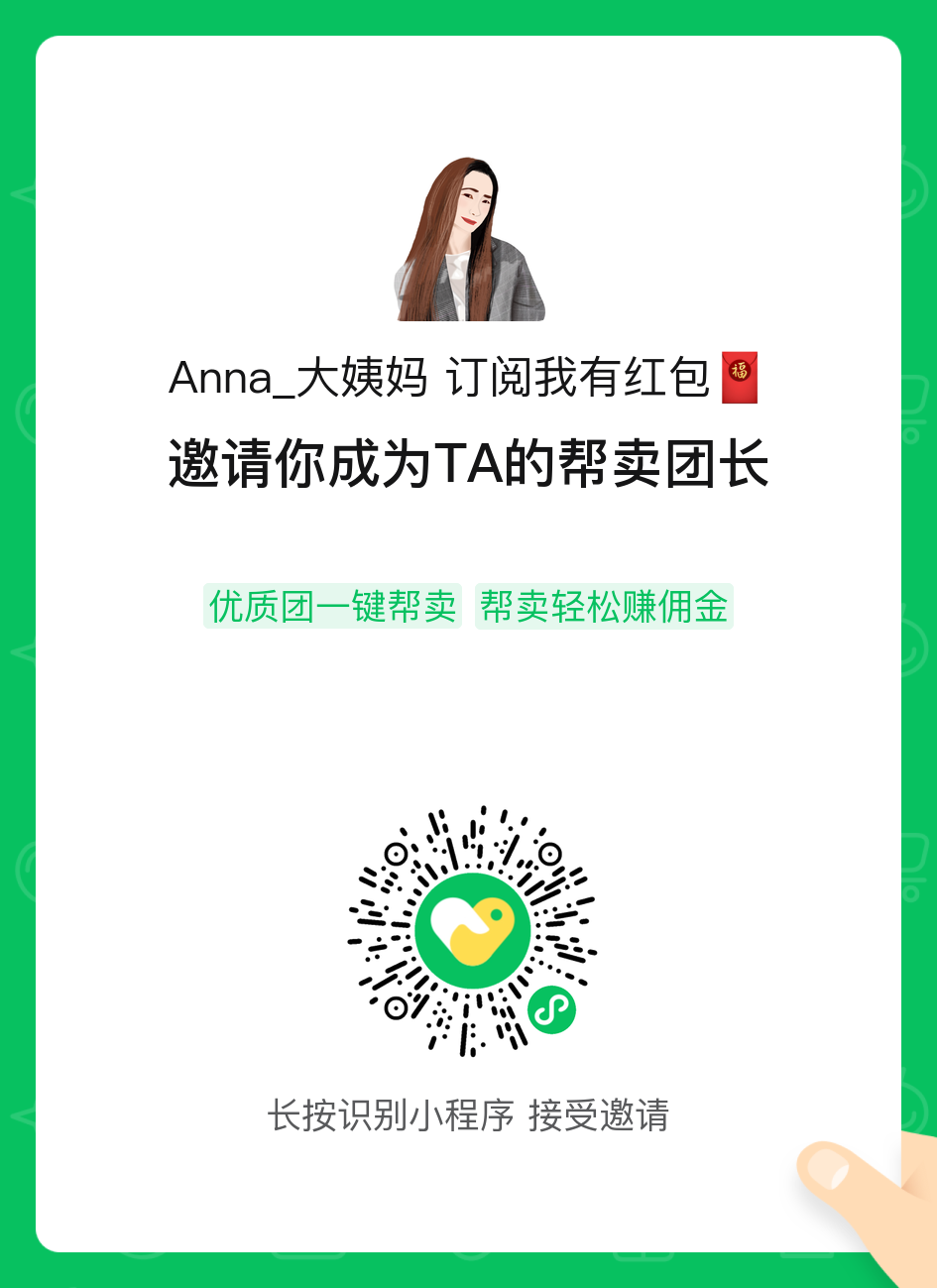 👈点头像看所有产品Anna大姨妈 介绍图