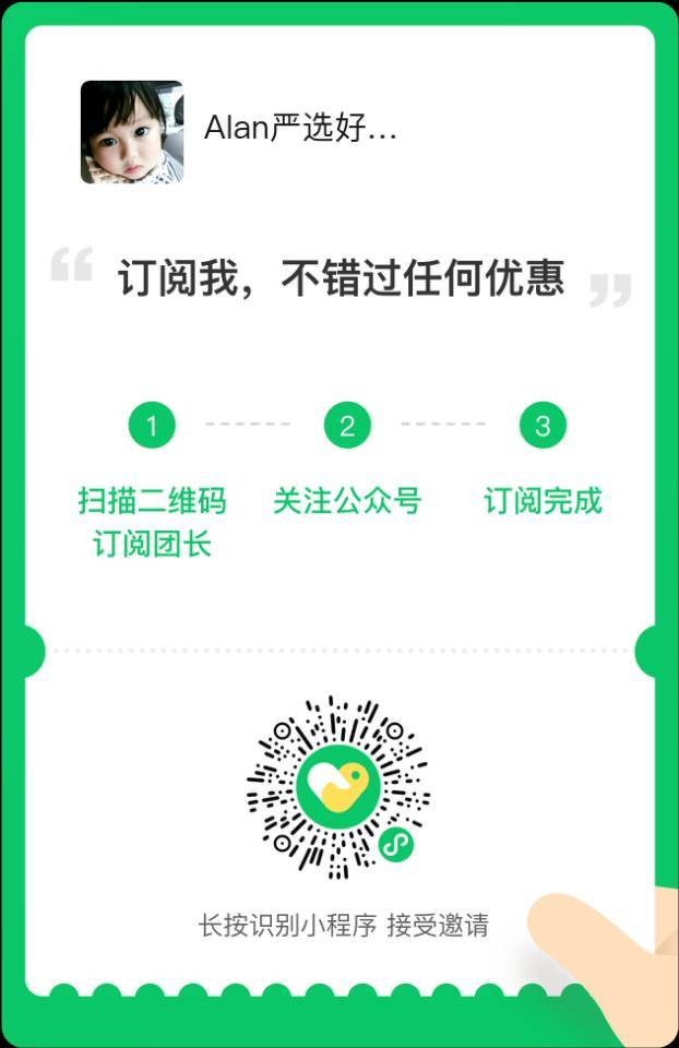 Alan严选好物(购物加微信入群) 介绍图