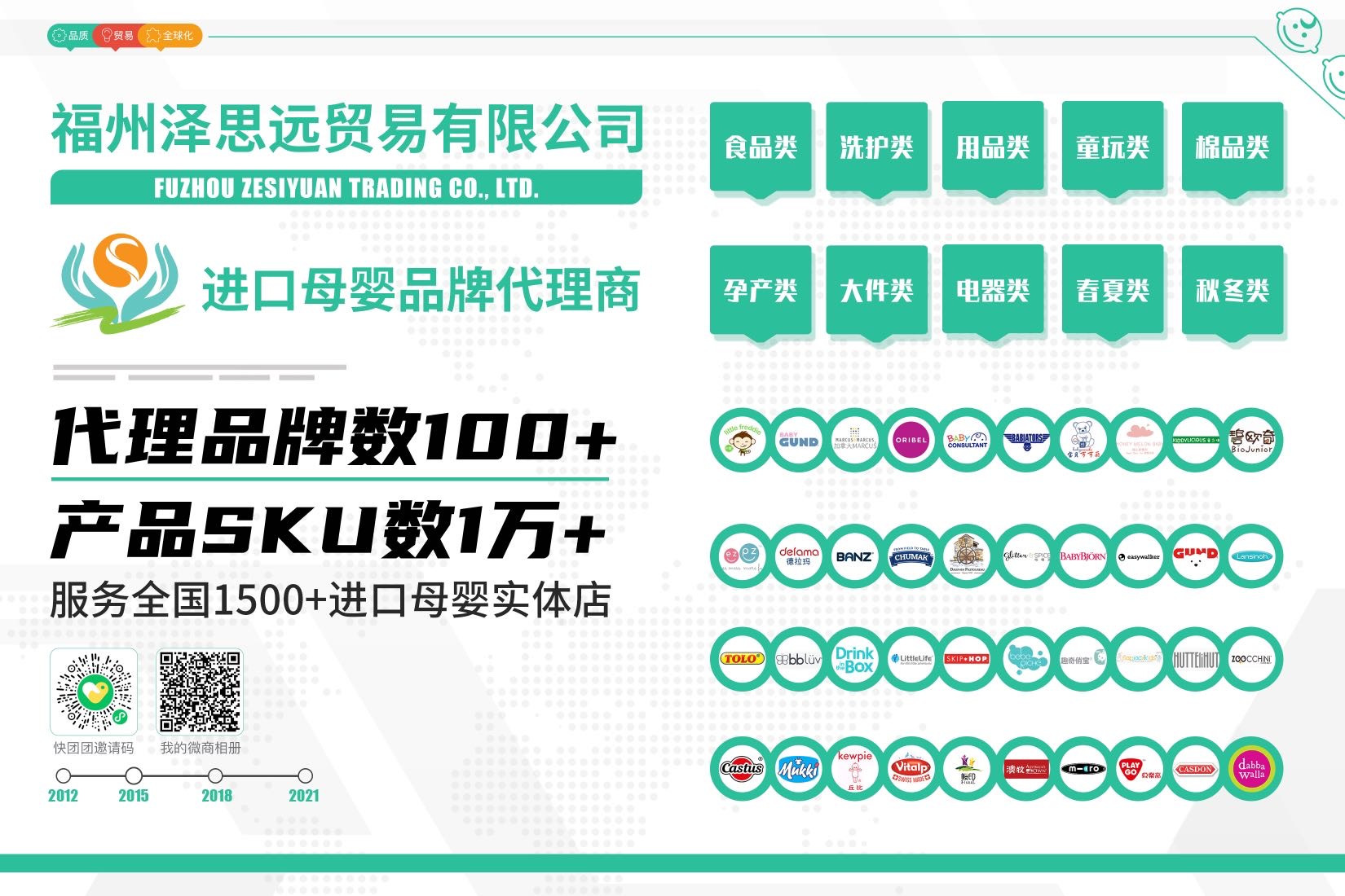 泽思远 介绍图