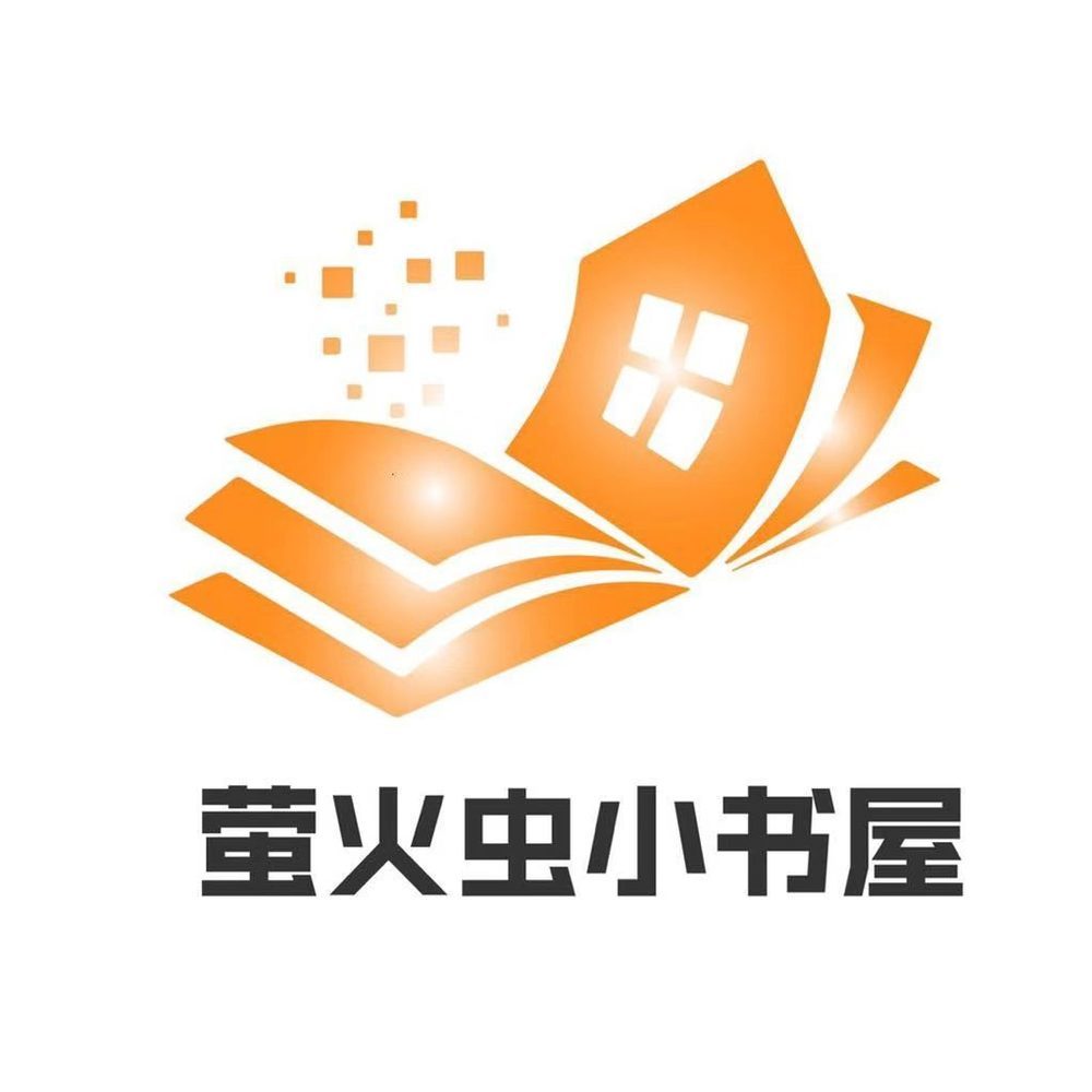 萤火虫小书屋（正版直发） 头像