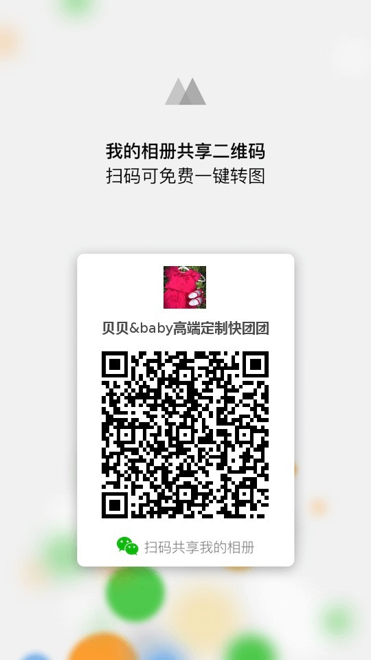 贝贝&baby高端定制 介绍图