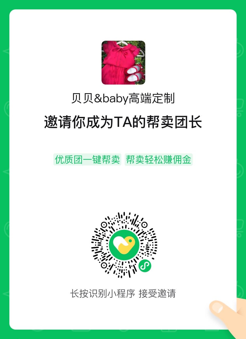 贝贝&baby高端定制 介绍图