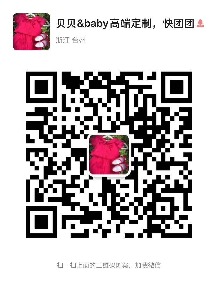贝贝&baby高端定制 介绍图