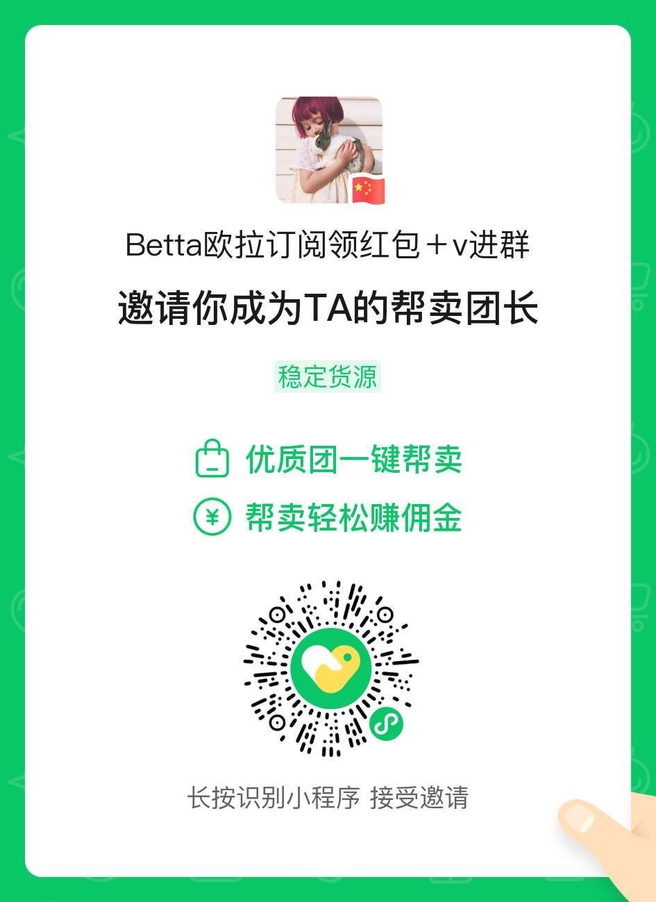 😻欧拉好物最懂生活💅订阅🧧 介绍图