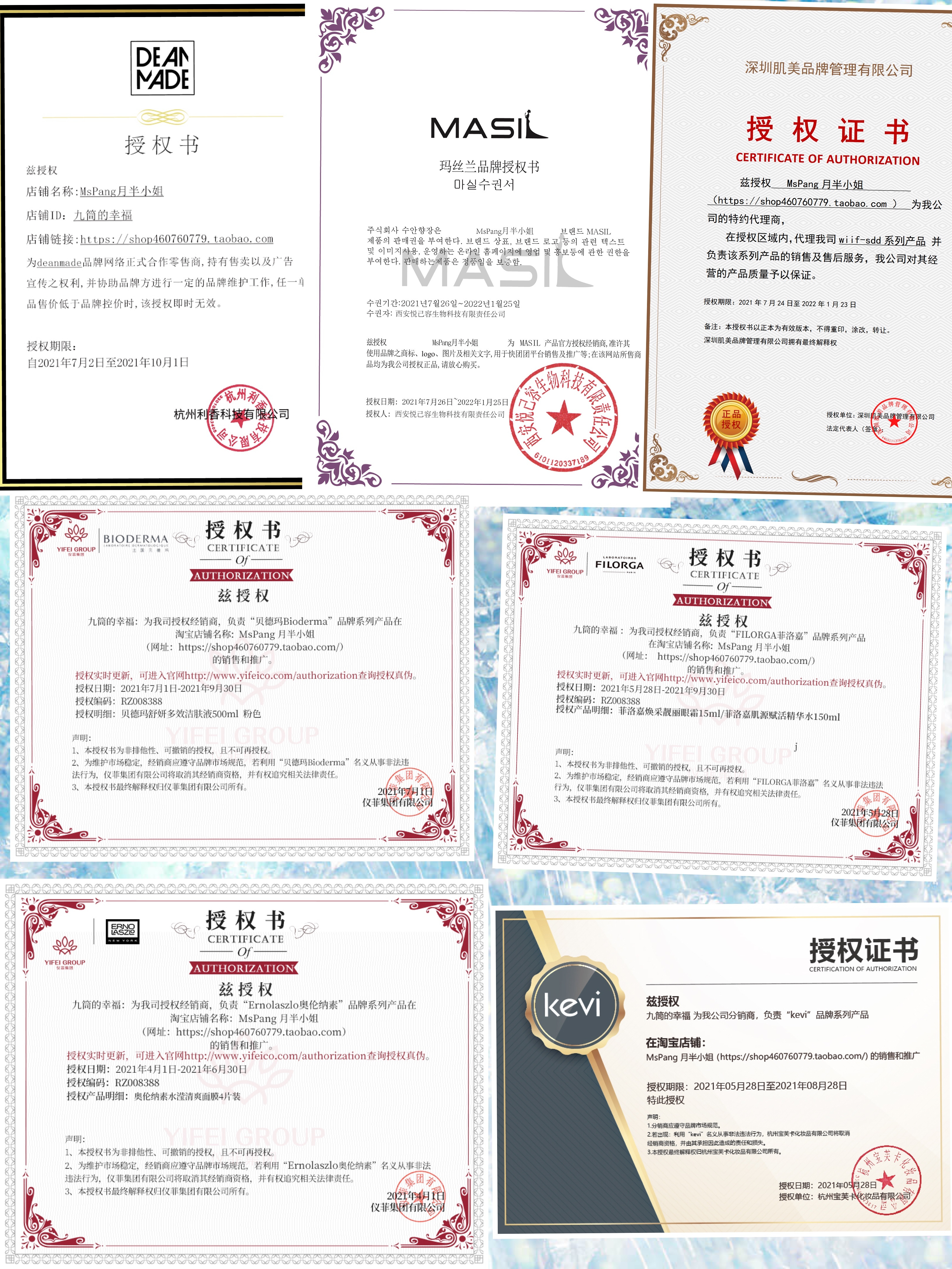 月半小姐人正货更正（进群优惠 介绍图