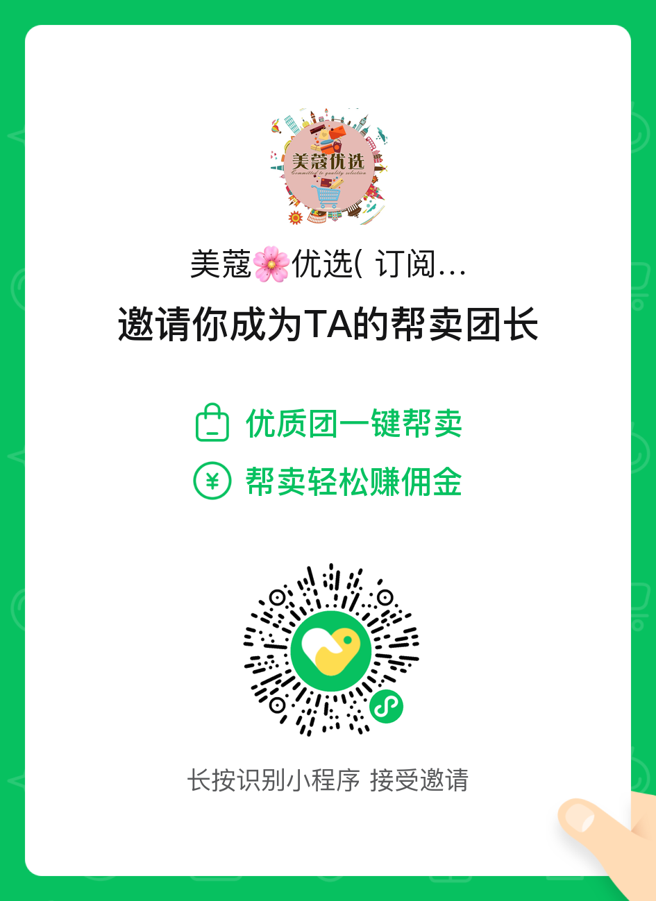 BabyQ❤️全球购 介绍图