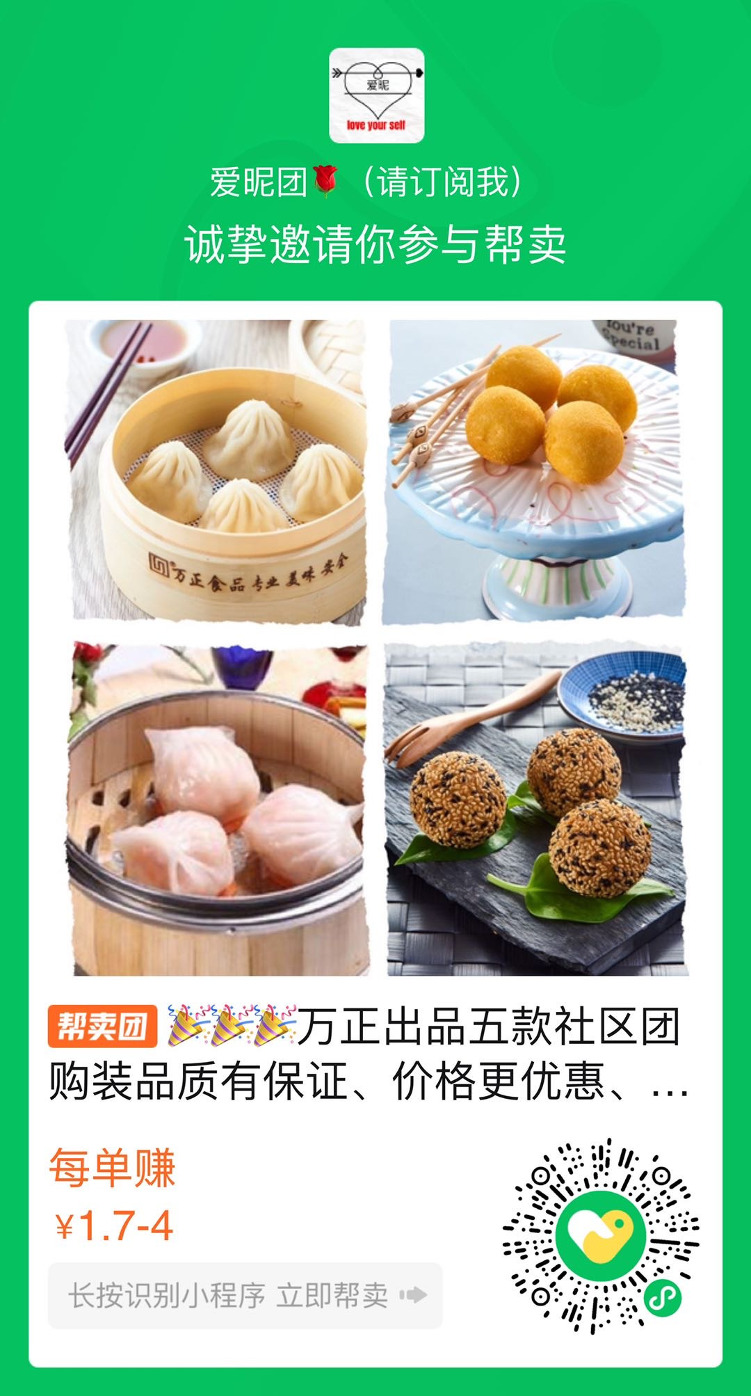 爱昵团🌹（请订阅我） 介绍图