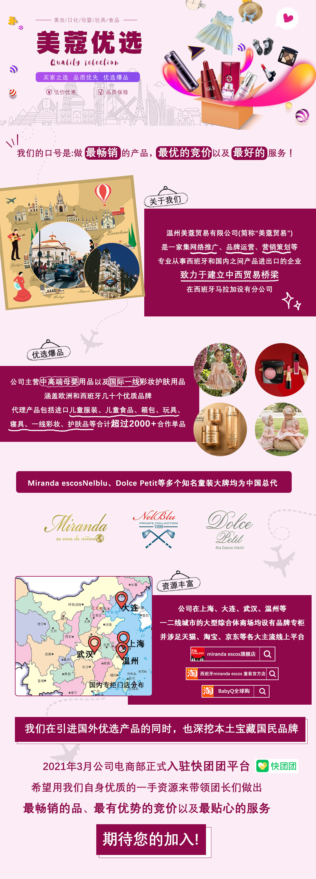 BabyQ❤️全球购 介绍图