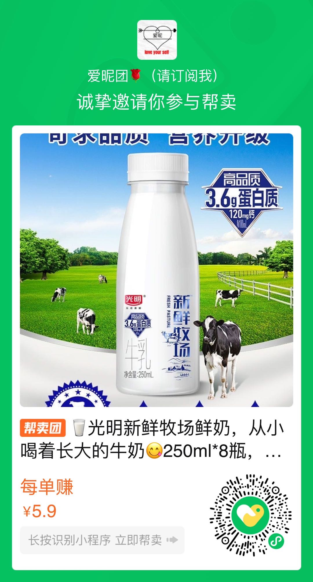 爱昵团🌹（请订阅我） 介绍图