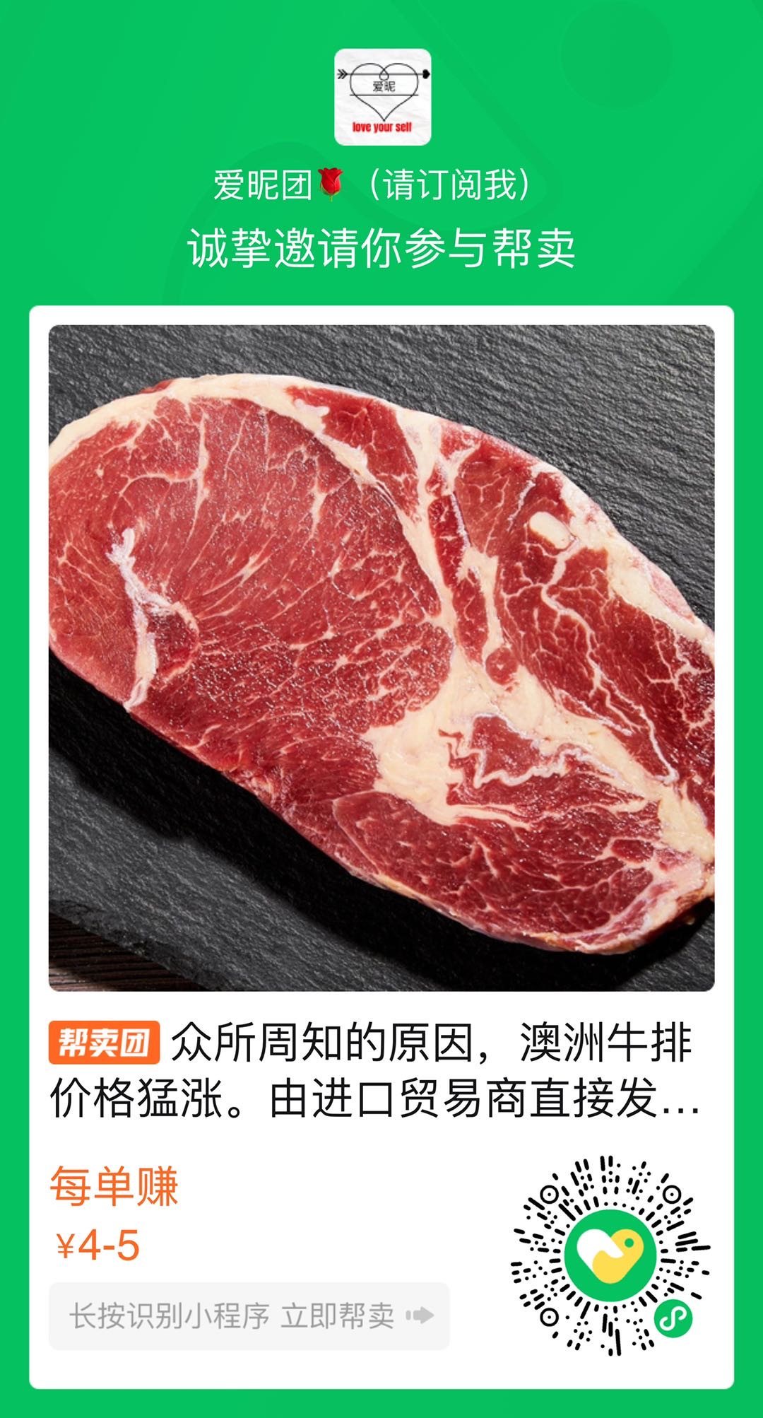 爱昵团🌹（请订阅我） 介绍图