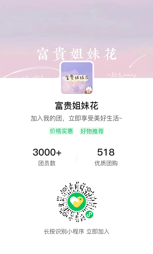 富贵姐妹花 介绍图