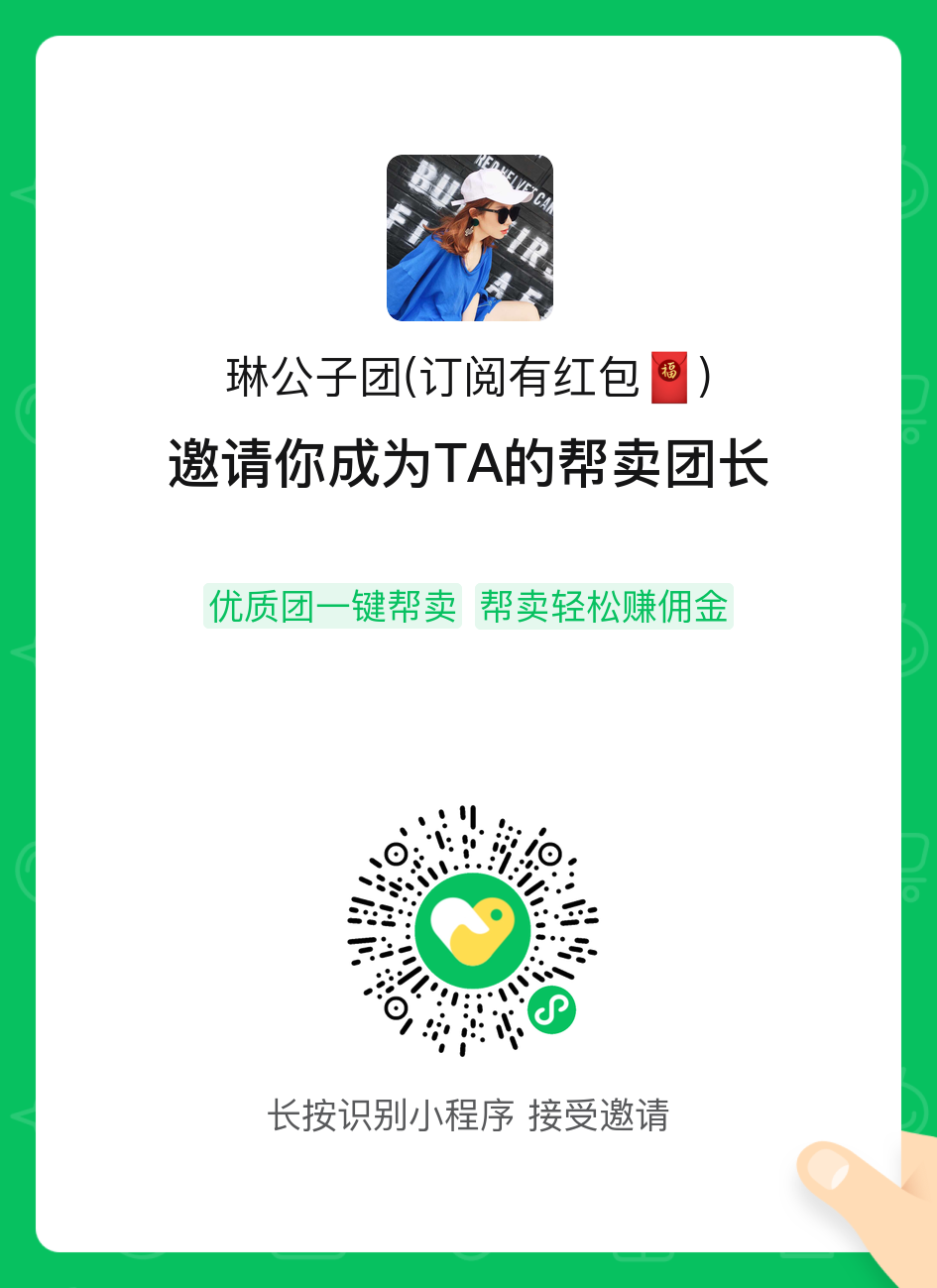 琳公子团(每天有新团❤️） 介绍图
