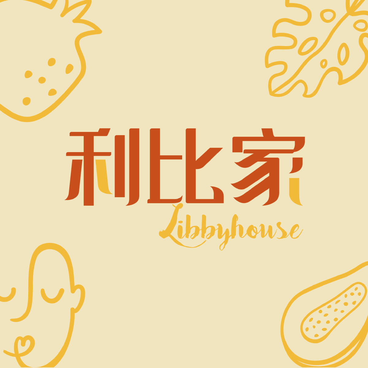 利比家【进群看素材订单翻倍】 头像