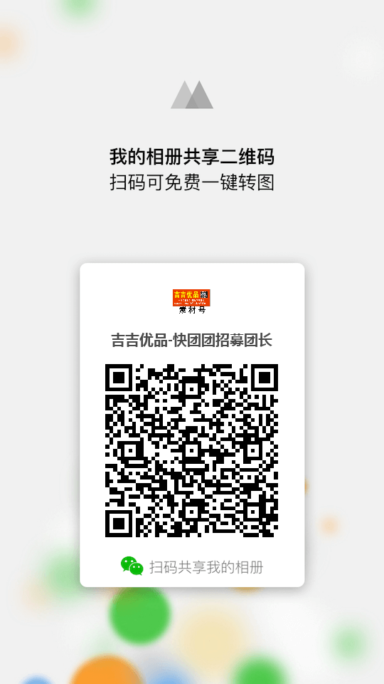 吉吉优品®供应链（无痕发货） 介绍图