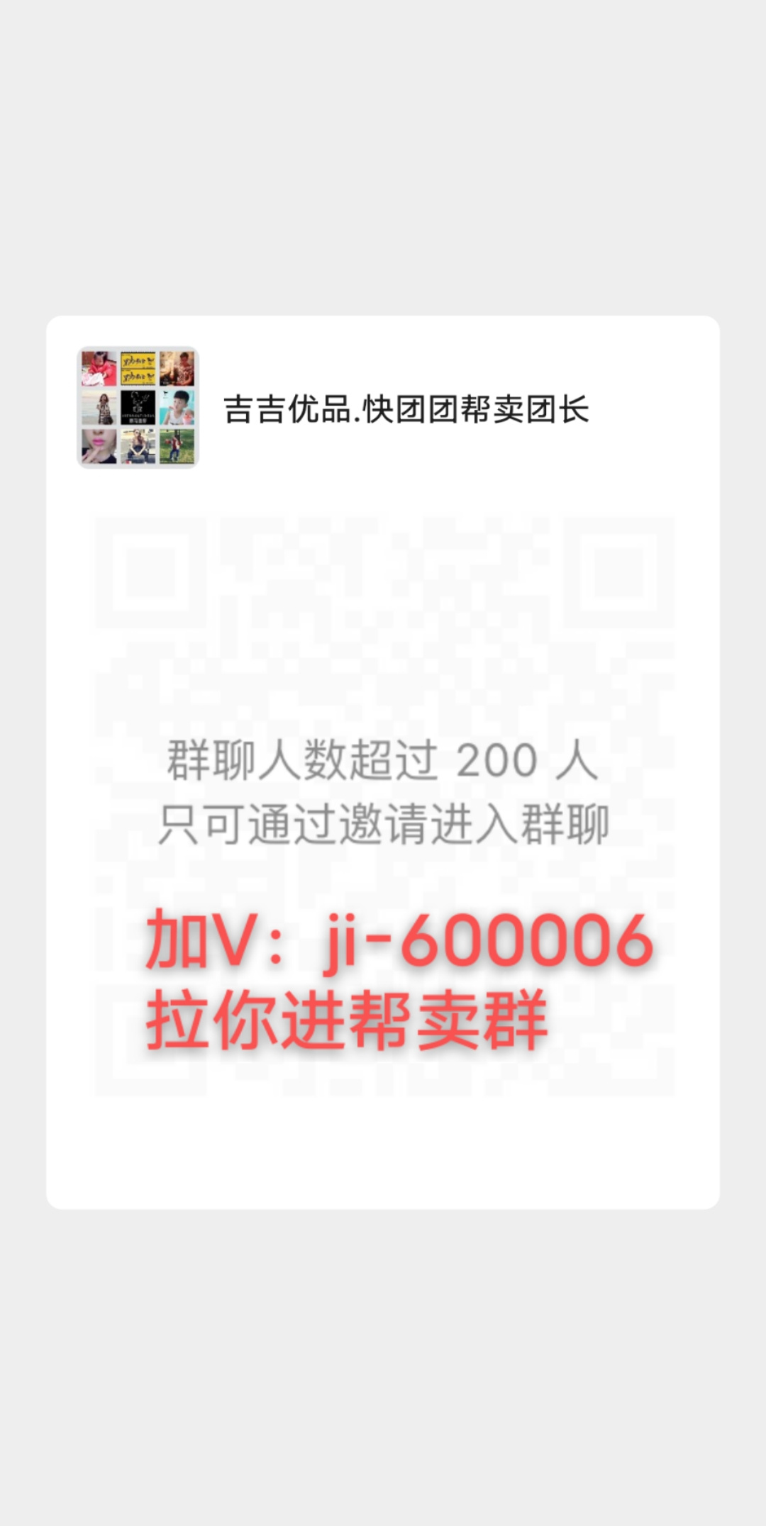 吉吉优品®供应链（无痕发货） 介绍图