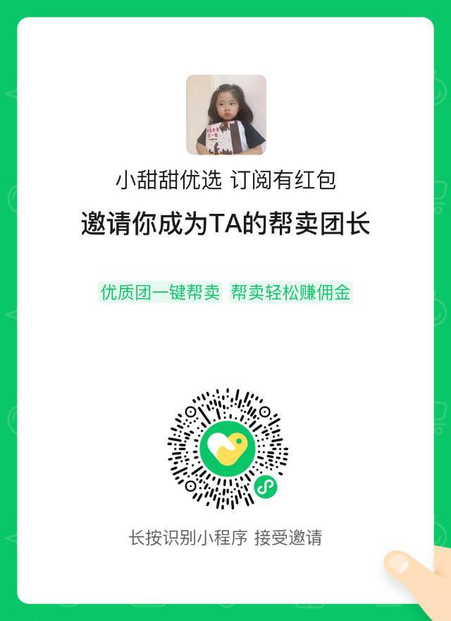 ❤甜心优选 进群订单翻倍 介绍图
