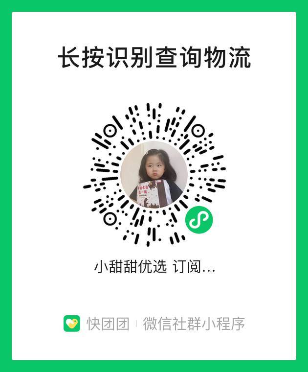 ❤甜心优选 进群订单翻倍 介绍图