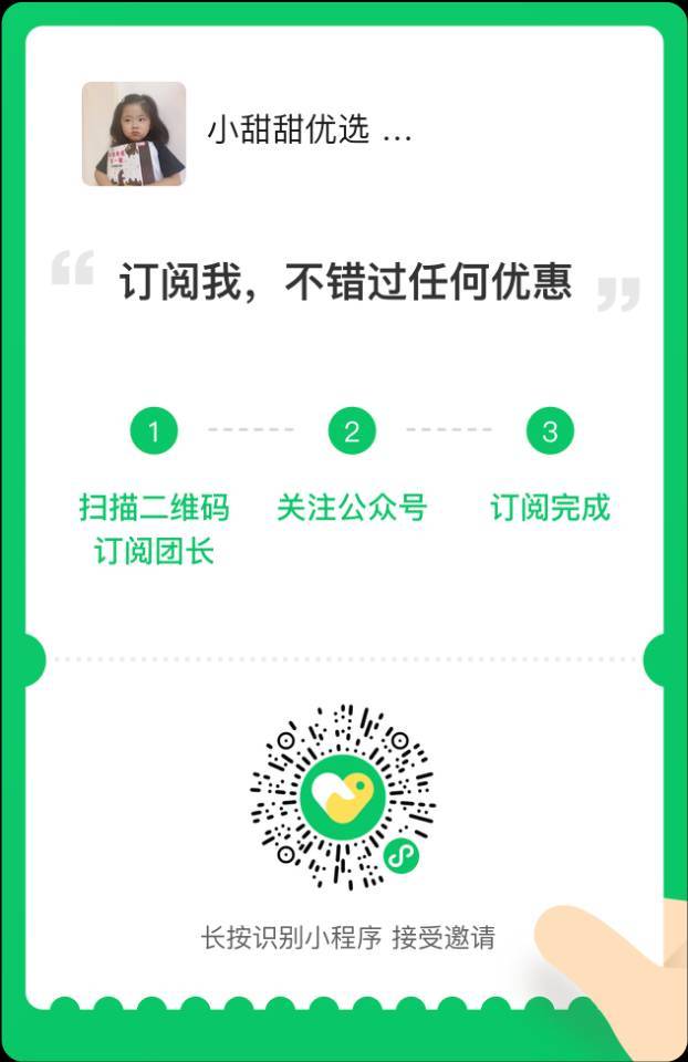 ❤甜心优选 进群订单翻倍 介绍图