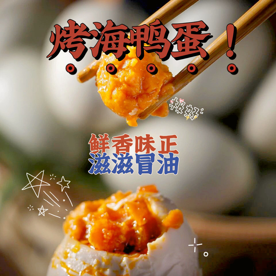 🏆唯一能吃出蟹黄味的海鸭蛋❗️一定要对比才知道什么是最好吃的海鸭蛋涠洲船说烤海鸭蛋🏆 