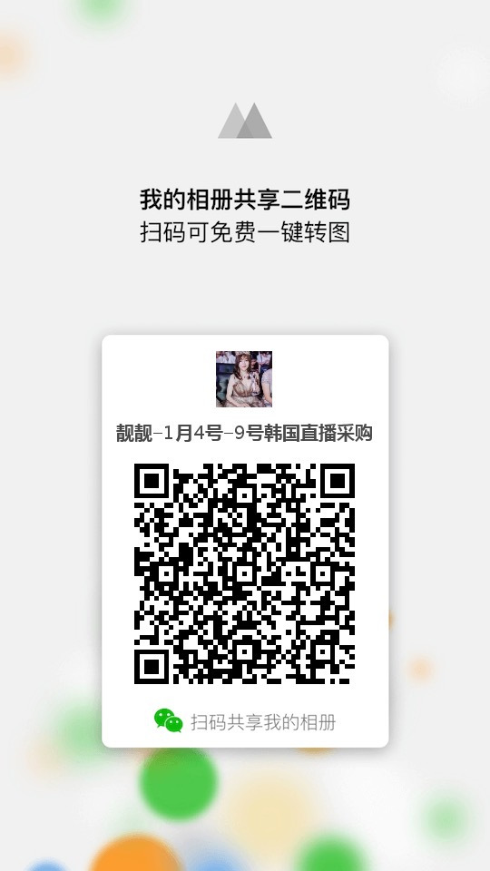 靓靓家严选【🔥进群订单暴增🔥】 介绍图