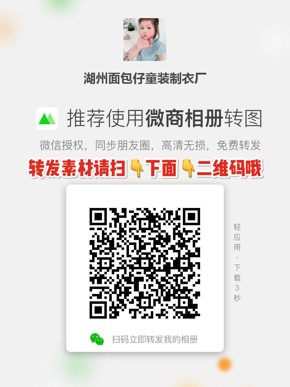 MBZ面包仔童装®（童装源头工厂） 介绍图