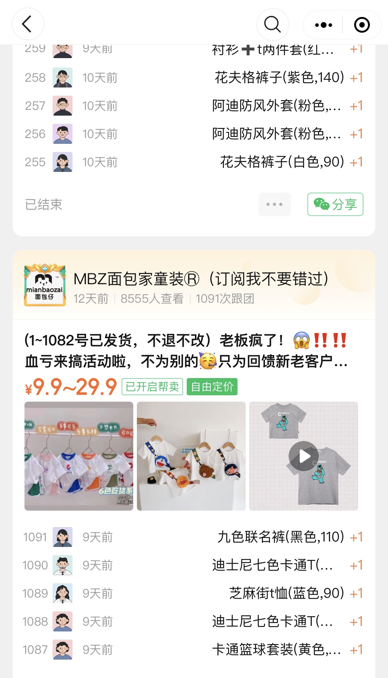 MBZ面包仔童装®（童装源头工厂） 介绍图