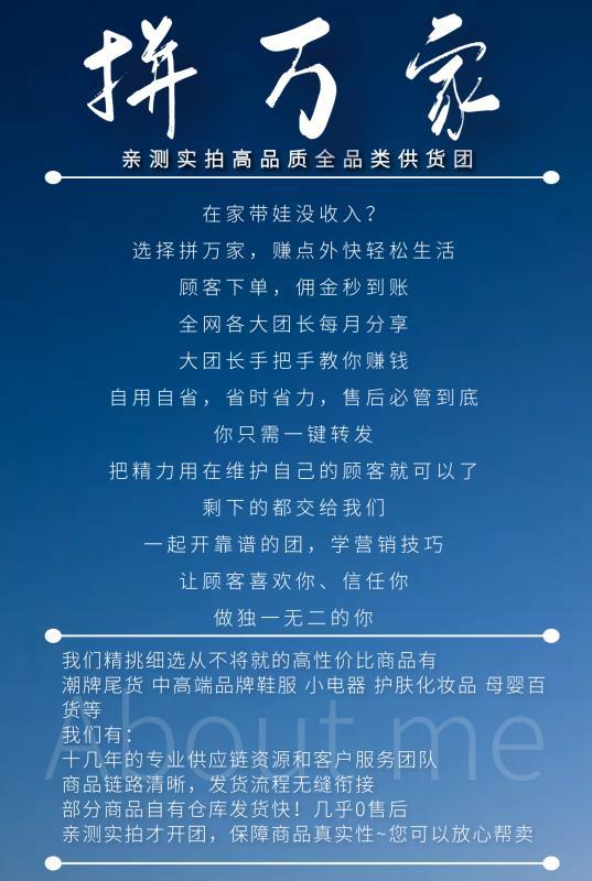 拼万家优选go 介绍图