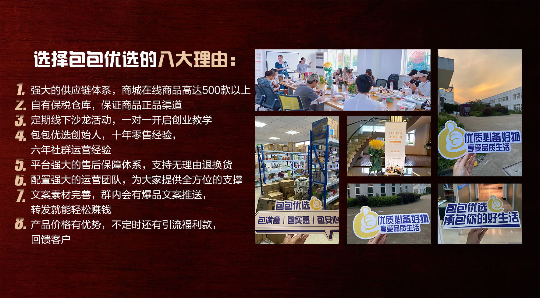 包包优选进口生活馆—不刷单店铺 的封面