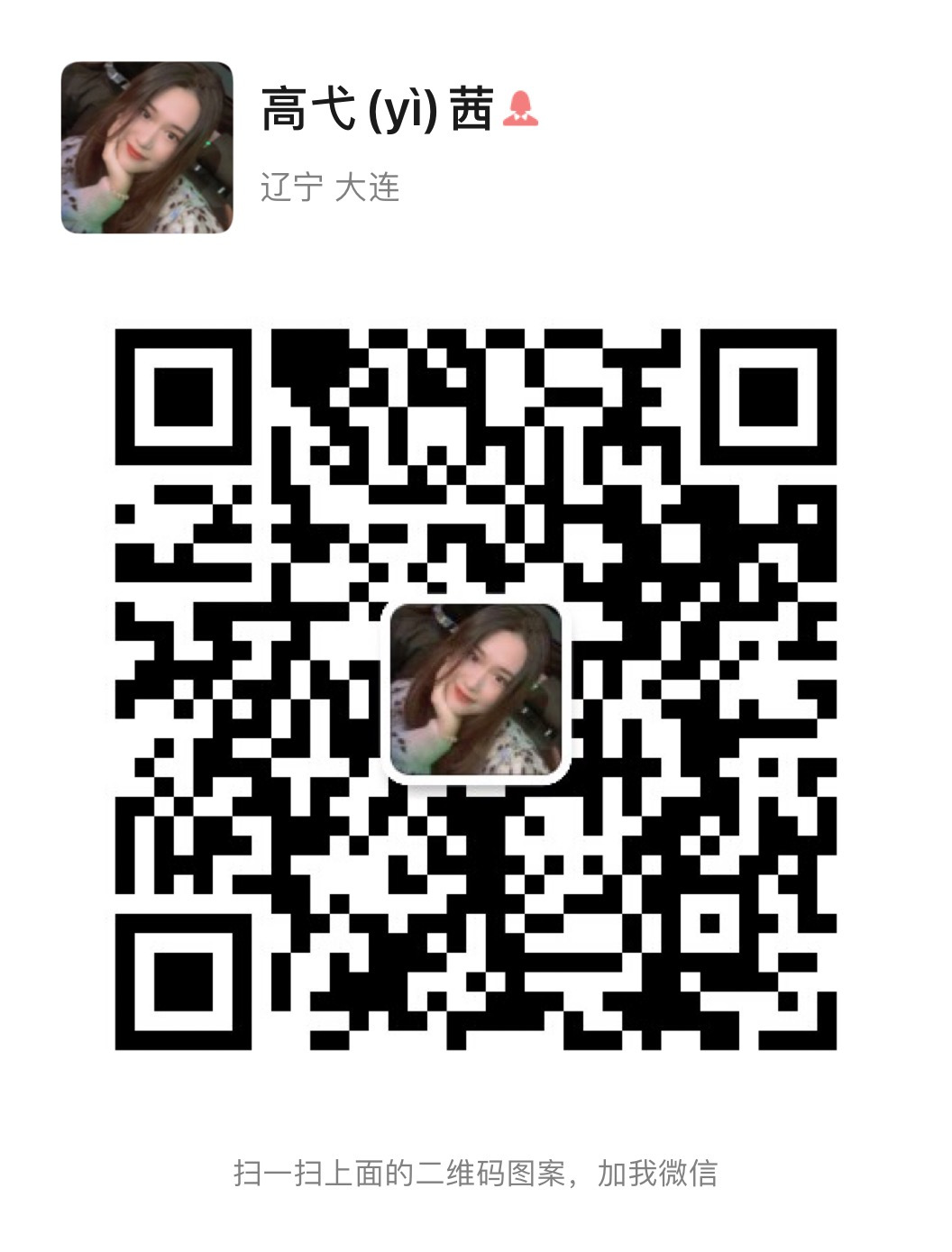 高艺熙 介绍图