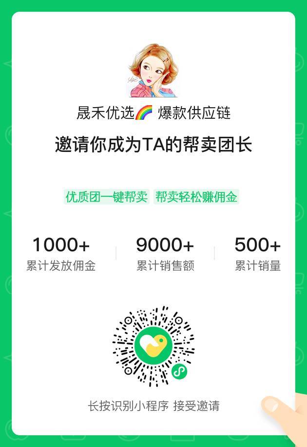 青岛晟禾童装（选品过关再开团） 介绍图