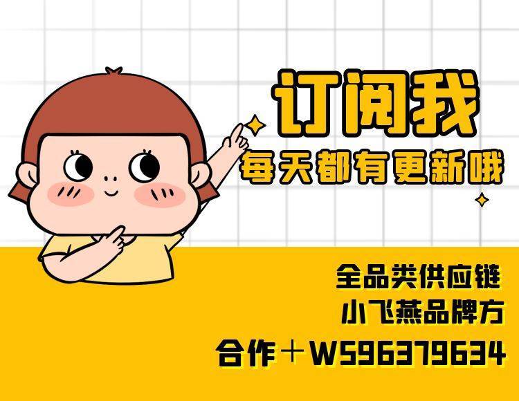 福得供应链 的封面