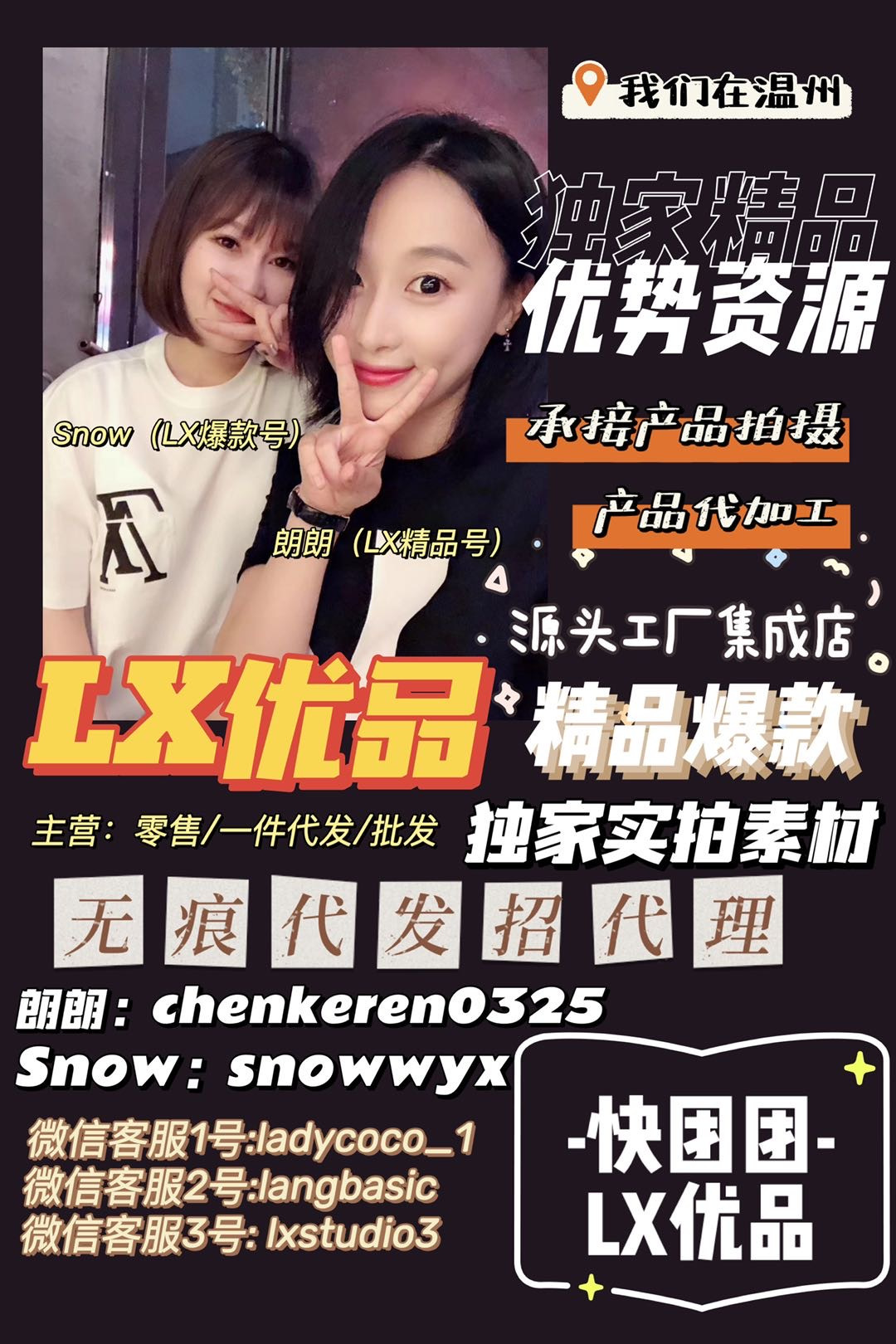 LX优品 介绍图