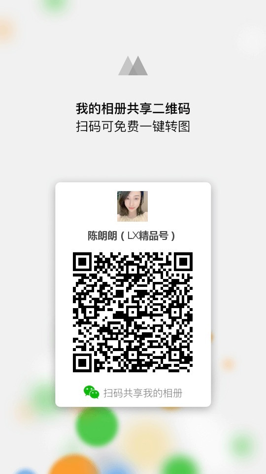LX优品 介绍图