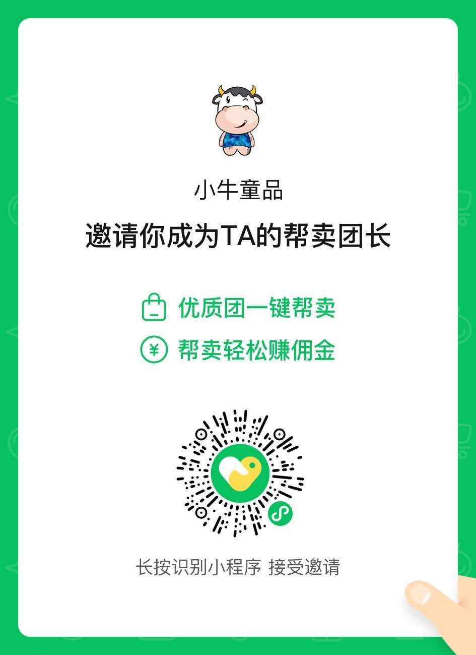 小牛童品(招代理) 介绍图
