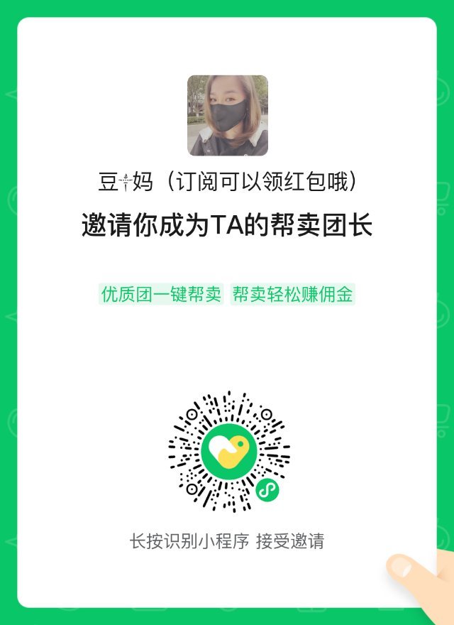 豆妈 介绍图