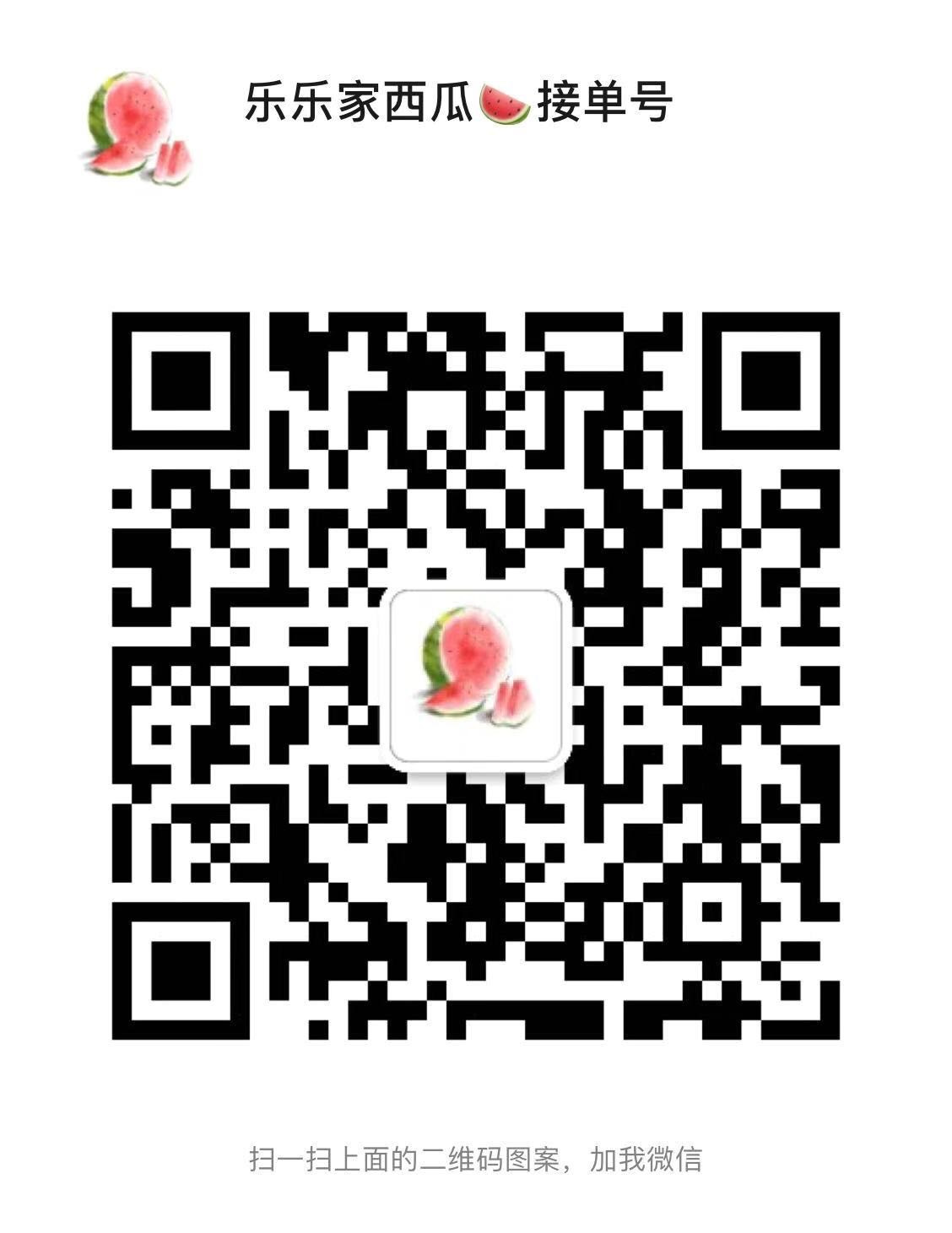 乐乐童品甄选（加V进群爆单） 的封面