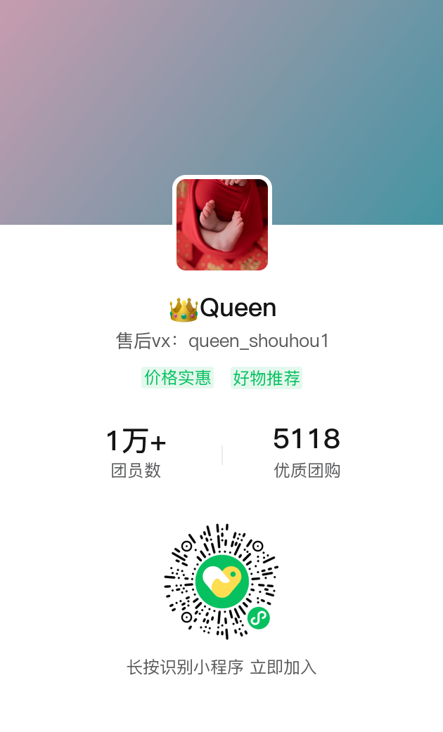 👑Queen 介绍图