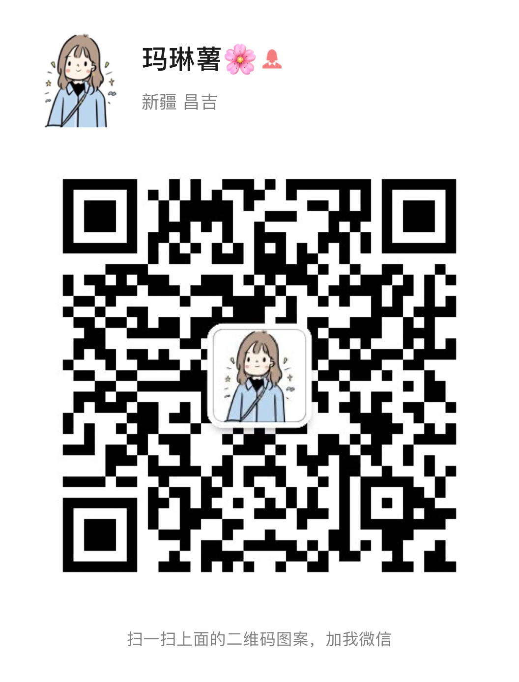 玛琳薯🌸 介绍图