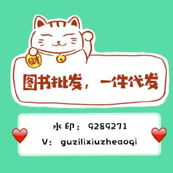 图书批发，一件代发（进群订单翻倍） 头像
