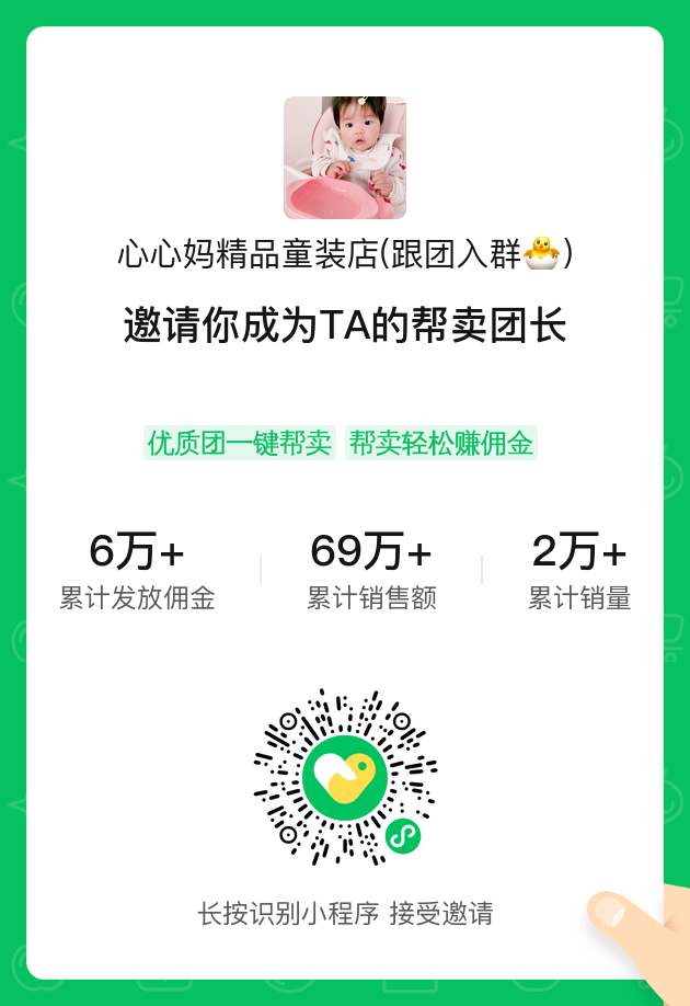 心心妈精品童装店(跟团入群🐣) 介绍图