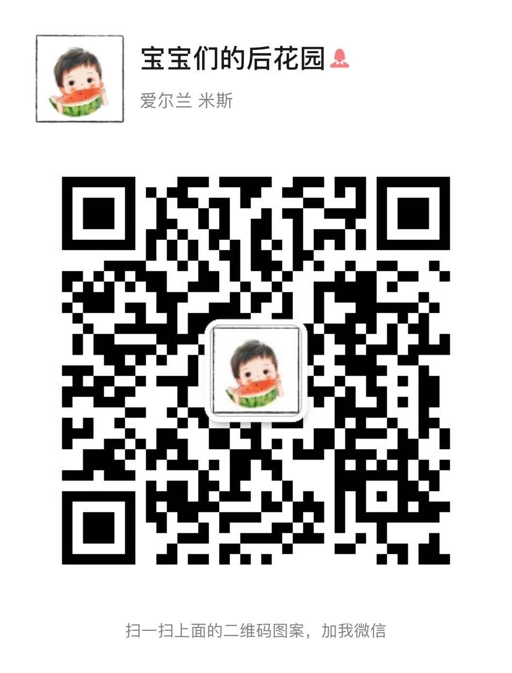 宝宝们的后花园（进群享隐藏团） 介绍图