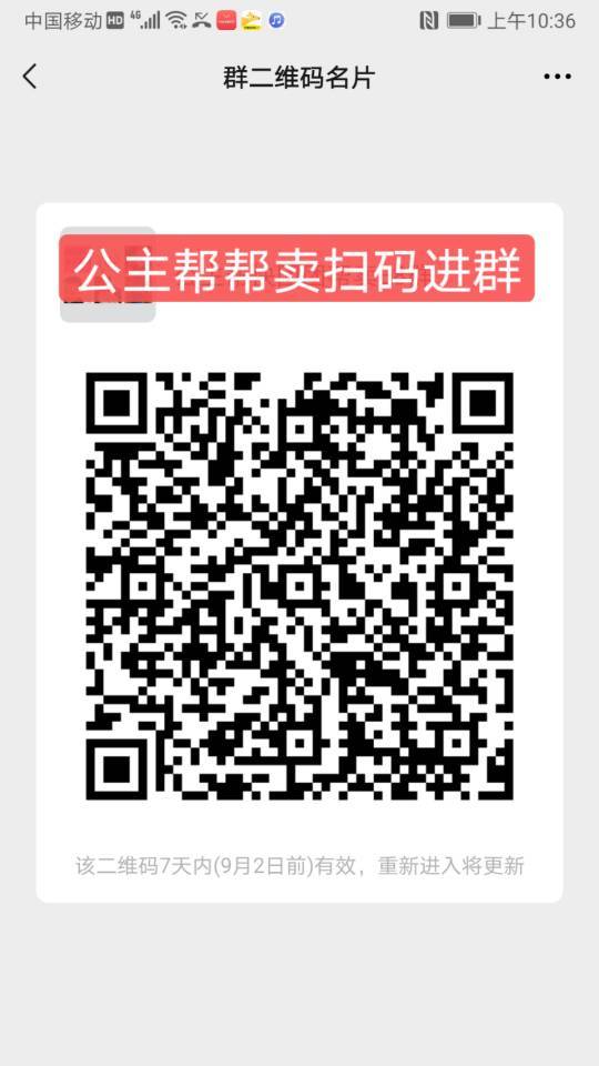 公主帮 （高品质服装供应链） 介绍图