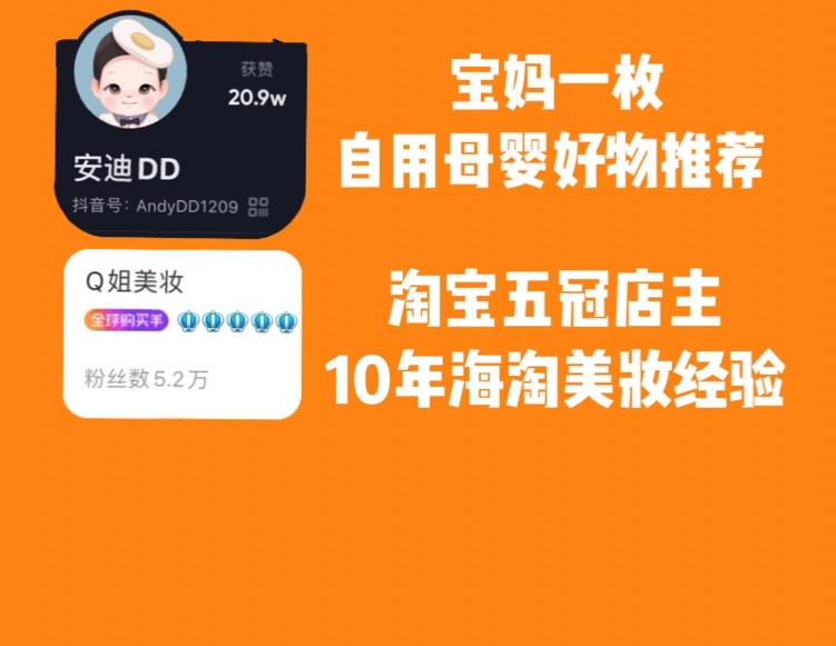 Q姐优质团🏅️每日上新 的封面