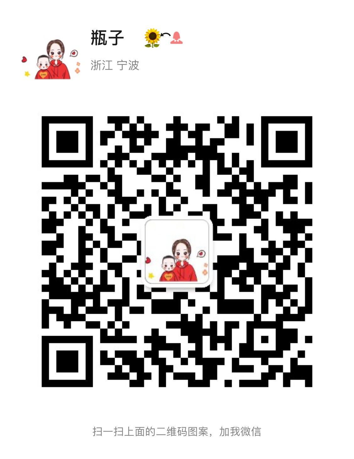 瓶子家🏠团购family 介绍图