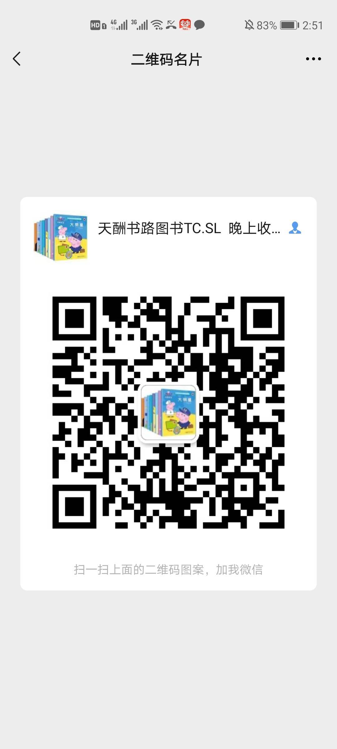 天酬图书批发满30单🉑️进群有福利 介绍图