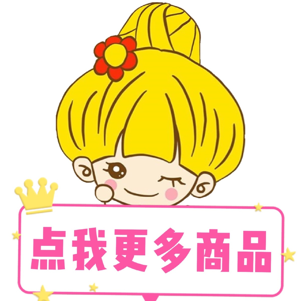 Q姐优质团🏅️每日上新 头像
