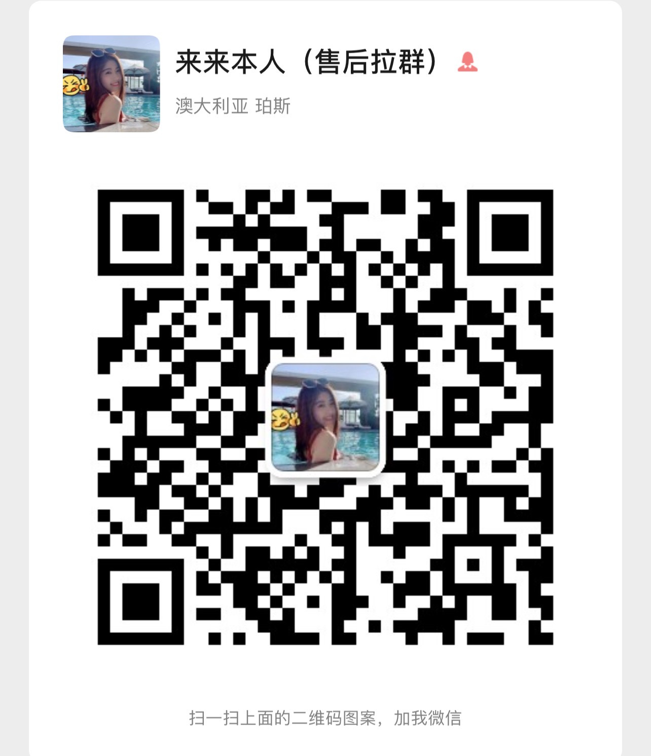 来来好物团 介绍图